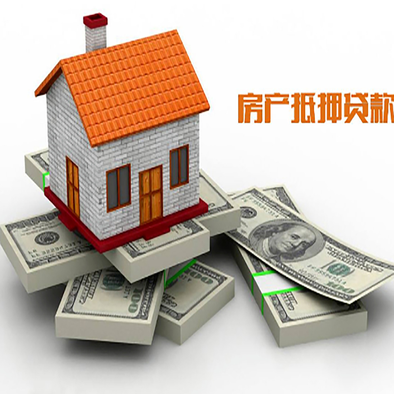 卡若房子抵押贷款流程|住房抵押贷款|银行房屋抵押贷款