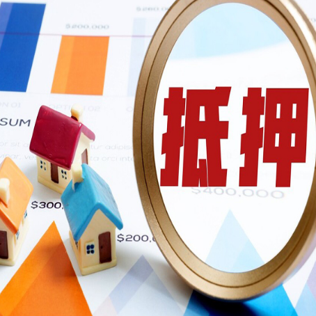 卡若房产抵押贷款的流程是什么?