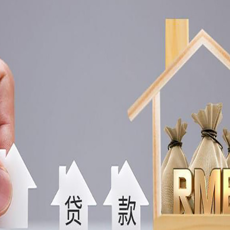 卡若房产抵押贷款期限该怎么选?