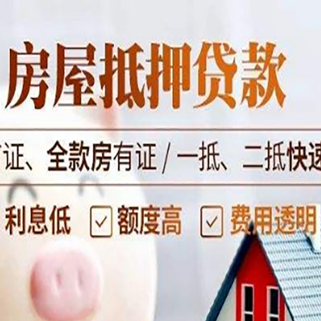 卡若房产抵押贷款哪家银行好办?