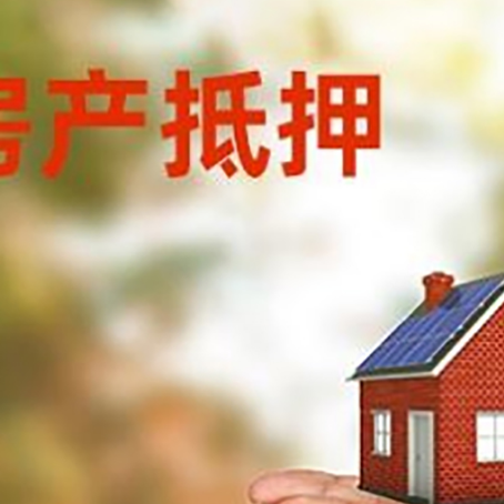 卡若房子抵押贷款的期限能有几年?