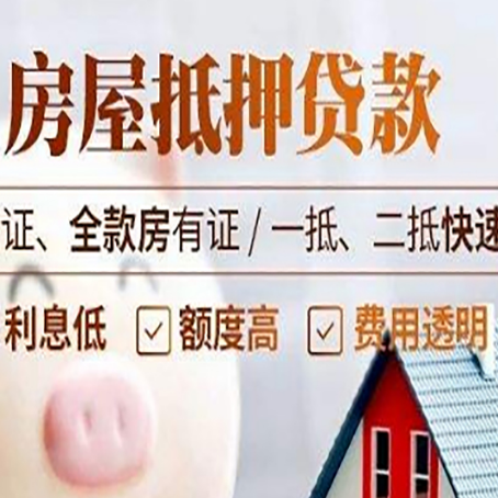 卡若房产抵押贷款的条件是什么?